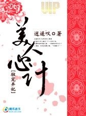《美人心计:独宠弃妃》