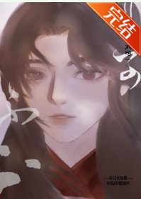 《炮灰师兄做错了什么》