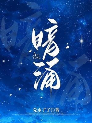《暗涌》