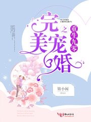 《重生九零之完美宠婚》