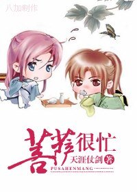 《(綜神話同人/BL)菩薩很忙》